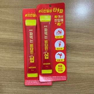 아임오 편의점 신상 타파, 바로 짜먹는 3종 _ 에너지업X2ea, 비타민업X2ea, 허니앤업X2ea — 5점을 준 리뷰어가 2021년 11월 올린 사용 사진