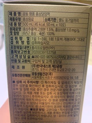 광동생활건강 광동 명품 홍삼달임액 50mL x 30포 — 5점을 준 리뷰어가 2023년 4월 올린 사용 사진