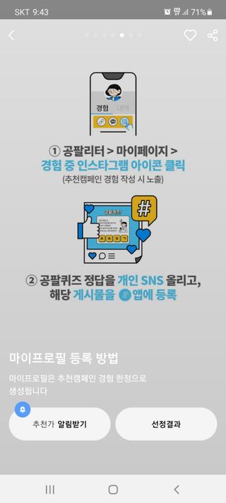 0.8L 마케팅팀 나만의 슬기로운 공팔추천생활 — 5점을 준 리뷰어가 2021년 8월 올린 사용 사진