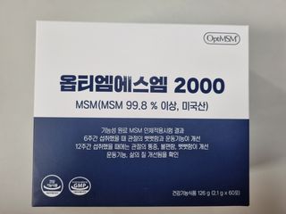 바른비타민 옵티엠에스엠2000 1박스 60포 관절 연골 복합건강기능식품 — 5점을 준 리뷰어가 2021년 6월 올린 사용 사진