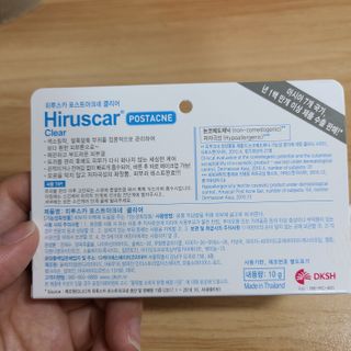히루스카 포스트아크네 클리어 — 5점을 준 리뷰어가 2021년 2월 올린 사용 사진