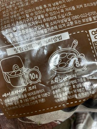 한성기업 명란한 떡갈비 — 5점을 준 리뷰어가 2021년 9월 올린 사용 사진