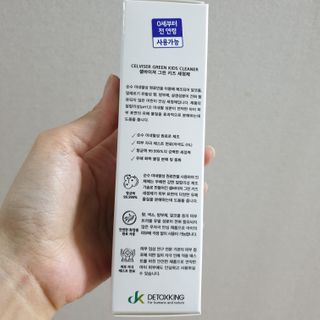 셀바이져 항균 스프레이 핸드워시 + 키즈세정제 SET — 5점을 준 리뷰어가 2021년 3월 올린 사용 사진