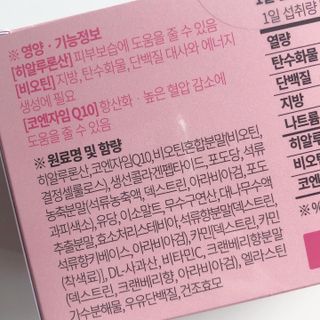 [모마네] 이너뷰티 히알루론산 비오틴 코큐텐 저분자피쉬콜라겐 - 3 g 30포 ★석류맛 — 4.5점을 준 리뷰어가 2021년 12월 올린 사용 사진