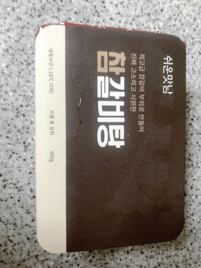 참갈비탕 리뷰 사진