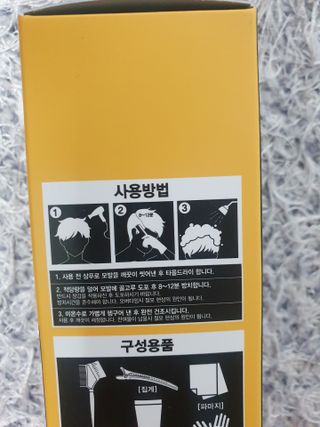 다슈코리아 다슈 포 맨 프리미엄 울트라 본드 젤 다운펌 — 5점을 준 리뷰어가 2021년 3월 올린 사용 사진