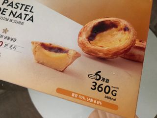 디앙뜨 포르투갈 에그타르트 오리지널 맛+패션후르츠 맛 중 택1 — 5점을 준 리뷰어가 2021년 7월 올린 사용 사진