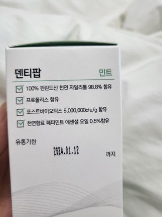 작심연구소 구취제거+충치예방+치아화이트닝 마법의 캔디 덴티팝3종(맛 랜덤 발송) — 5점을 준 리뷰어가 2022년 5월 올린 사용 사진