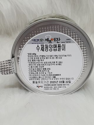 셰프애찬 수제 청양 맵짤이 400g — 5점을 준 리뷰어가 2022년 9월 올린 사용 사진