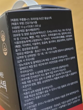 [푸름웰니스] 프리미엄 6년근 홍삼스틱 3mg x 100포 — 5점을 준 리뷰어가 2022년 3월 올린 사용 사진