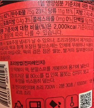 나우  [요리궁리] B타입 ( 매콤, 치즈, 매콤까르보 ) 꽃떡볶이 6개입 세트 — 5점을 준 리뷰어가 2025년 3월 올린 사용 사진