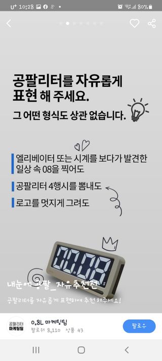 0.8L 마케팅팀 - — 1점을 준 리뷰어가 2021년 5월 올린 사용 사진