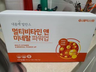서울약사신협_내몸애발란스멀티비타민앤미네랄파워업_800mg x 90정 — 4점을 준 리뷰어가 2021년 8월 올린 사용 사진