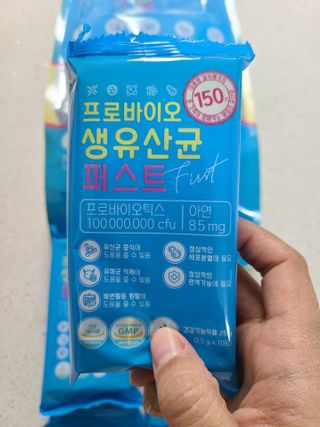 헬스업 핼스업 프로바이오 생유산균 퍼스트 — 5점을 준 리뷰어가 2021년 2월 올린 사용 사진