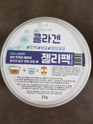 투비어레이디 젤리팩 25g /6종 중 랜덤3종 발송/ 도구가 필요없는 피부관리끝판왕 모델링팩 — 4점을 준 리뷰어가 2021년 3월 올린 사용 사진