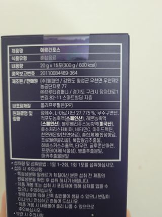 자연에온 아르긴포스 L-아르기닌 5555mg 스틱 15개입 1박스 — 5점을 준 리뷰어가 2021년 4월 올린 사용 사진