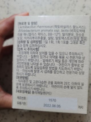 바이탈스푼덴마크BG프로바이오틱스 — 4.5점을 준 리뷰어가 2021년 6월 올린 사용 사진