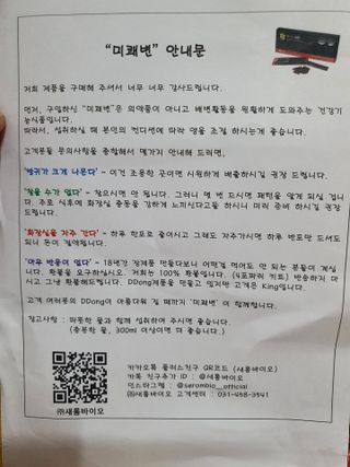 새롬바이오 리생 [미쾌변] 차전자피 식이섬유 건강기능식품 3팩 — 5점을 준 리뷰어가 2021년 6월 올린 사용 사진