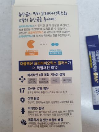 메이준뉴트리 더블액션 프리바이오틱스 플러스+ — 4점을 준 리뷰어가 2021년 6월 올린 사용 사진