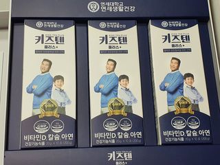 키즈텐플러스 연세 키즈텐 플러스 1개월 — 5점을 준 리뷰어가 2021년 2월 올린 사용 사진
