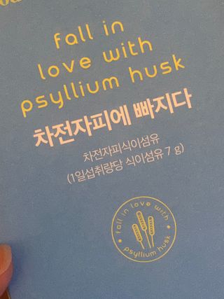 메디포스트 모비타 바디코드 식이섬유 차전자피에 빠지다 30포 — 5점을 준 리뷰어가 2022년 12월 올린 사용 사진