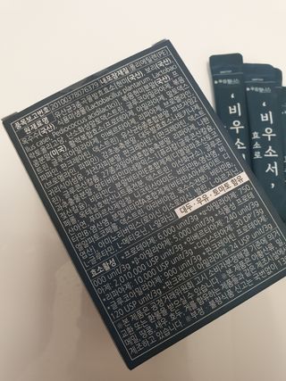 [푸름웰니스] 효소로 비우소서 1개월분-30포 — 5점을 준 리뷰어가 2022년 1월 올린 사용 사진