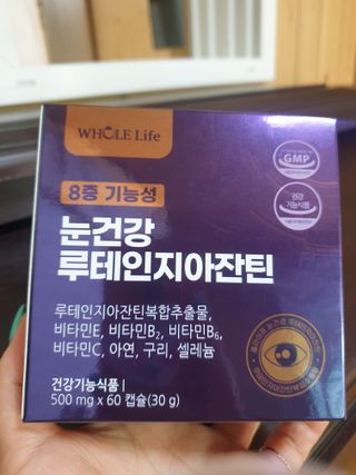 홀라이프 눈건강 루테인지아잔틴  8중기능성 60캡슐 x 1박스(2개월분) — 5점을 준 리뷰어가 2022년 8월 올린 사용 사진