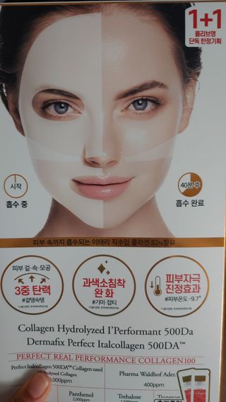 더마픽스 퍼펙트 리얼 퍼포먼스 콜라겐 100 1+1 구성 2개 + 리얼 콜라겐 텐션업 링클패치 1개 — 4점을 준 리뷰어가 2021년 6월 올린 사용 사진