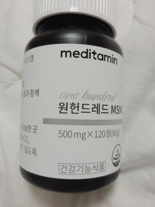 메디타민 원헌드레드 MSM 2000 — 5점을 준 리뷰어가 2021년 5월 올린 사용 사진