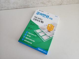 [큐어반H 커팅] 간편하게 떼서 쓰는 자외선차단 습윤밴드 (1팩/30매입) — 5점을 준 리뷰어가 2022년 11월 올린 사용 사진