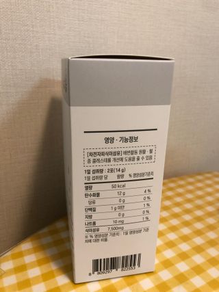 [뉴트릴렉스] 선비움 첨가물 없는 착한 차전자피 식이섬유  2박스 — 5점을 준 리뷰어가 2021년 7월 올린 사용 사진