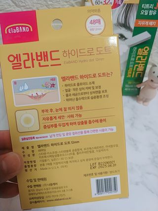 올리브영 엘라밴드 하이드로 도트 스팟패치 12mm, 티트리 — 5점을 준 리뷰어가 2022년 9월 올린 사용 사진