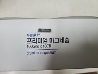 [푸름웰니스] 프리미엄 마그네슘 (1000mgX180정) — 5점을 준 리뷰어가 2022년 3월 올린 사용 사진