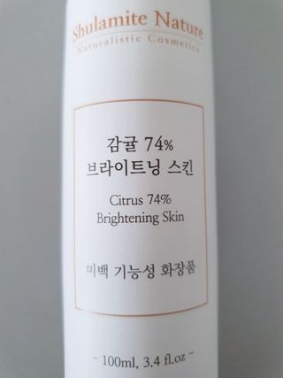 술람미네이처 자연주의 화장품ㅣ잡티/칙칙함/건조함/얼룩덜룩한피부ㅣ식약처 인증 미백 스킨 - 감귤 74 브라이트닝 스킨 — 5점을 준 리뷰어가 2022년 5월 올린 사용 사진
