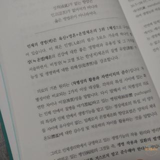 온열체온화요법 온열체온화 요법(Thermotherapy for Anti-Cancer) — 4점을 준 리뷰어가 2022년 10월 올린 사용 사진