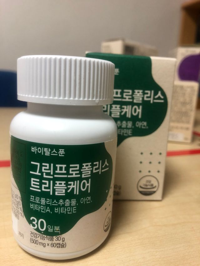 그린프로폴리스트리플케어 리뷰 사진