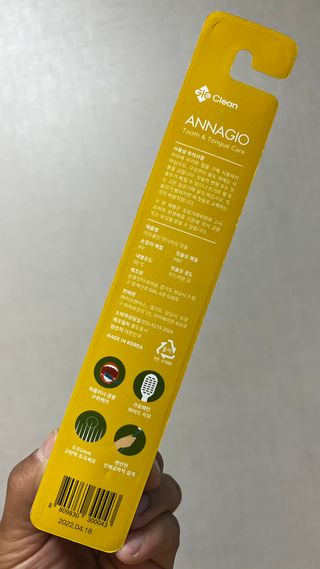 [지오클린] 안나지오 구취케어  기능성 치약 칫솔 세트 (칫솔 5 개+치약 100g 1 개 ) — 5점을 준 리뷰어가 2022년 7월 올린 사용 사진