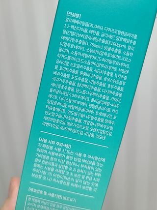 김정문알로에 큐어 큐어 맥시 알로에베라 겔 크림 — 5점을 준 리뷰어가 2021년 4월 올린 사용 사진