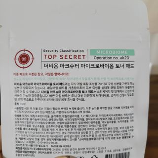 커스토젠 아크슈터 마이크로바이옴 토너패드 파우치타입 이중패드 1박스(50매) — 5점을 준 리뷰어가 2022년 7월 올린 사용 사진