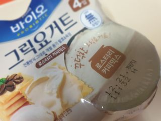 매일바이오 그릭요거트 오리지널 플레인 4개, 로스터리 커피믹스 4개 — 5점을 준 리뷰어가 2021년 12월 올린 사용 사진