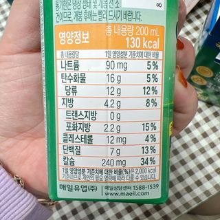 LIVE 매일바이오 알로에 드링킹 요거트 — 5점을 준 리뷰어가 2022년 4월 올린 사용 사진