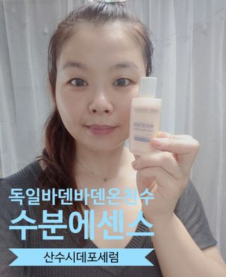 산수시 데포 세럼 수분 물광 비타민 에센스 50ml 기초화장품 — 5점을 준 리뷰어가 2021년 8월 올린 사용 사진