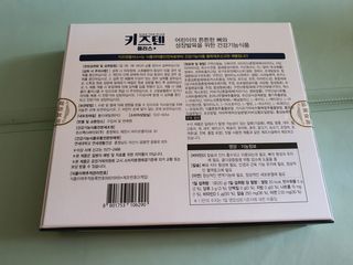 키즈텐플러스 연세 키즈텐 플러스 1개월 — 5점을 준 리뷰어가 2021년 2월 올린 사용 사진