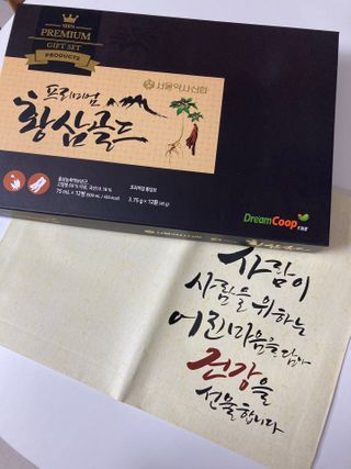 서울약사신협_프리미엄황삼골드_3.75g x 12환+75mgx12병 — 5점을 준 리뷰어가 2021년 1월 올린 사용 사진