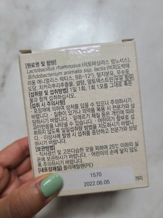 바이탈스푼덴마크BG프로바이오틱스 — 5점을 준 리뷰어가 2021년 6월 올린 사용 사진
