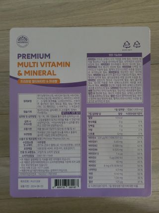 서울약사신협 네이처픽_멀티비타민&미네랄_1,000mg x 120캡슐 — 5점을 준 리뷰어가 2021년 9월 올린 사용 사진