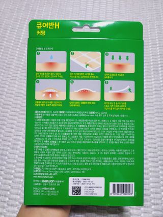 [큐어반H 커팅] 간편하게 떼서 쓰는 자외선차단 습윤밴드 (1팩/30매입) — 5점을 준 리뷰어가 2022년 11월 올린 사용 사진