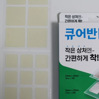 [큐어반H 커팅] 간편하게 떼서 쓰는 자외선차단 습윤밴드 (1팩/30매입) — 5점을 준 리뷰어가 2022년 11월 올린 사용 사진