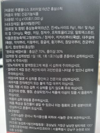 [푸름웰니스] 프리미엄 6년근 홍삼스틱 3mg x 100포 — 5점을 준 리뷰어가 2022년 3월 올린 사용 사진