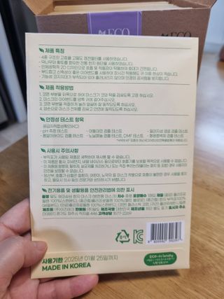 알도(A.L.D.O) 알도 에코슈브 주니어 마스크(중형) — 5점을 준 리뷰어가 2022년 9월 올린 사용 사진